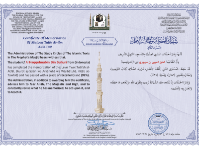 Al Haqqulmubin  level 2-1